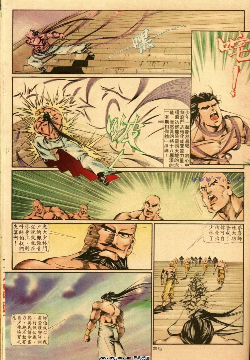 第39话