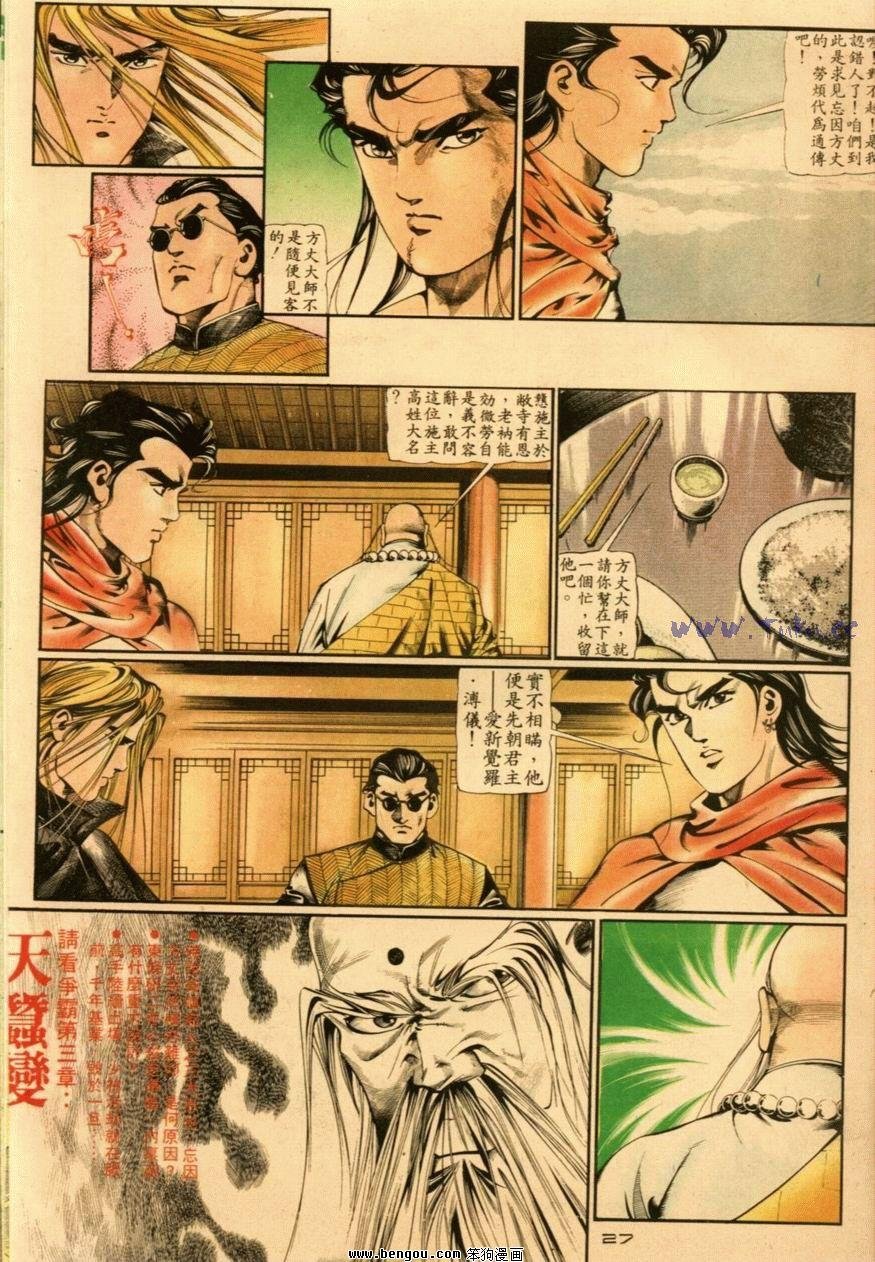 第39话