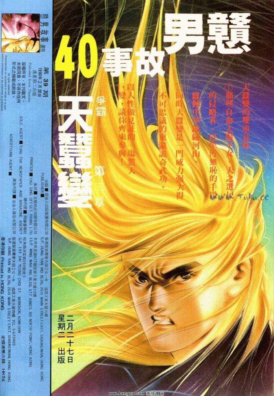 第39话