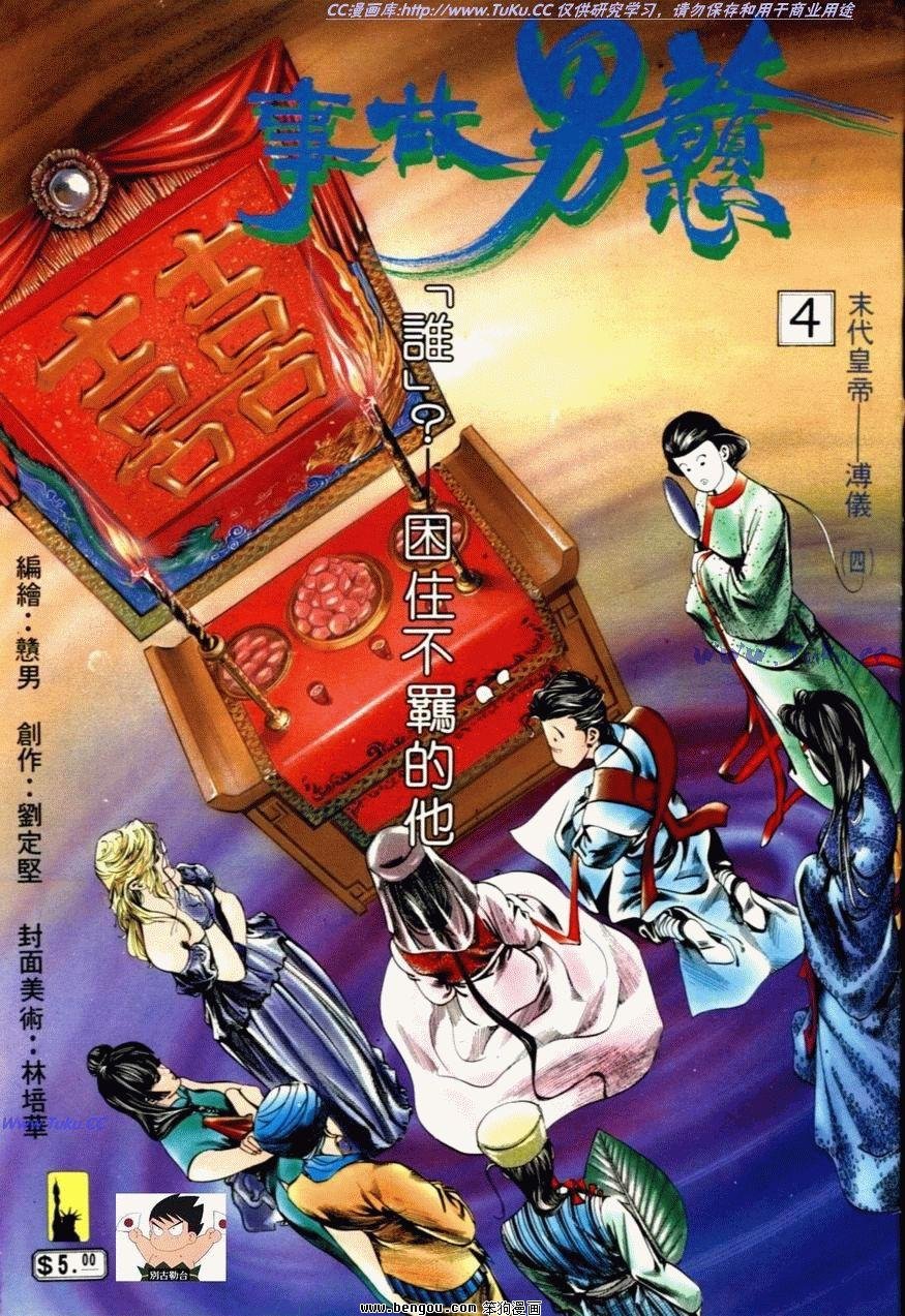 第4话