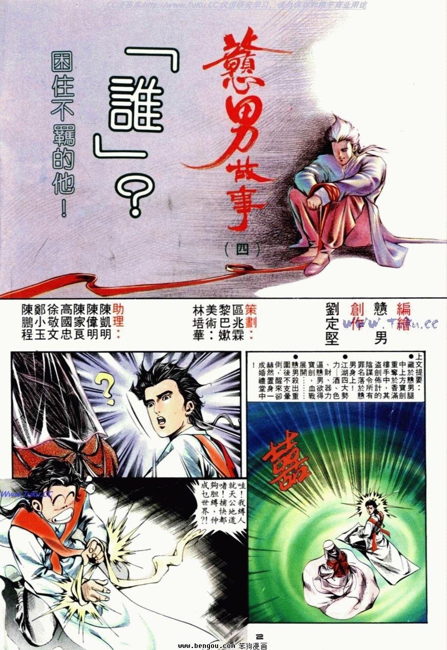 第4话