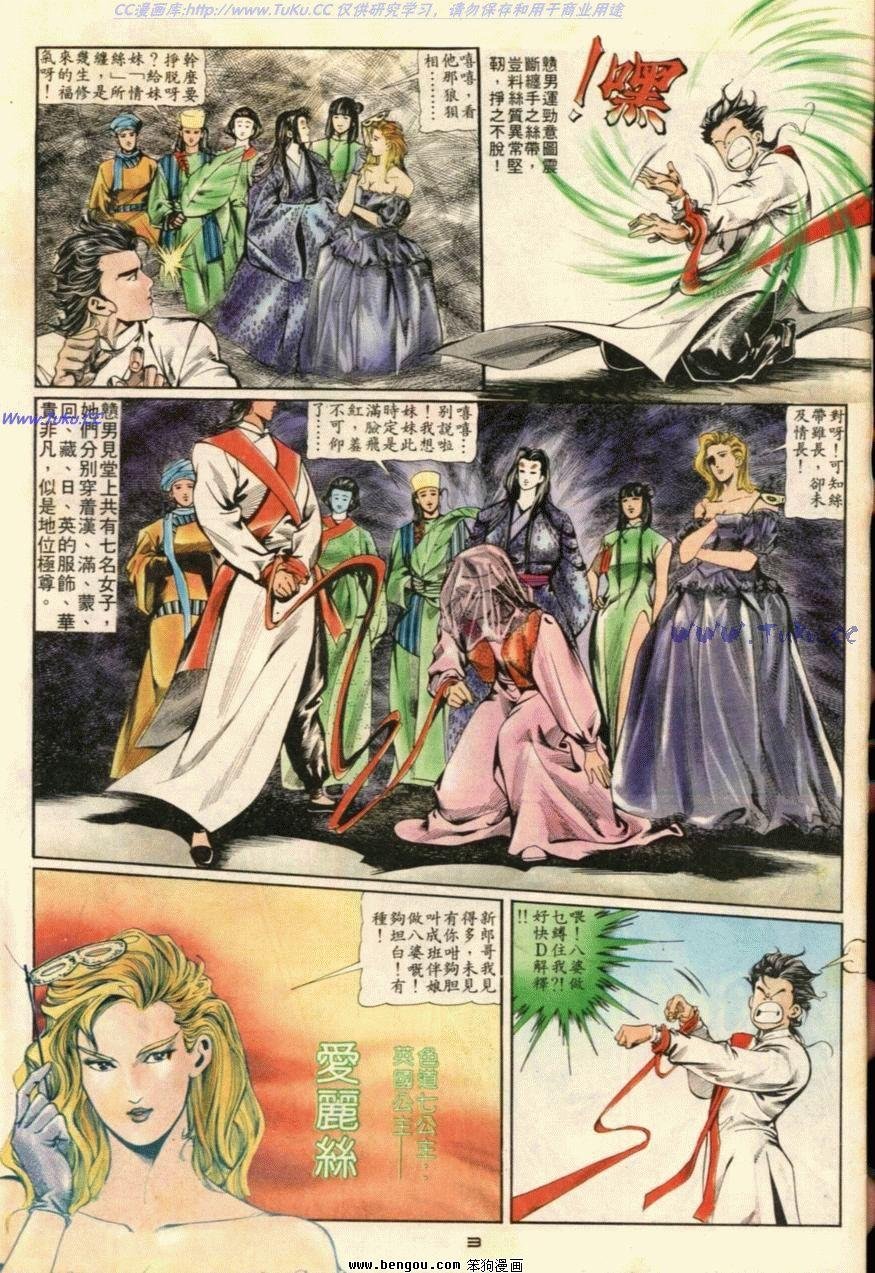 第4话