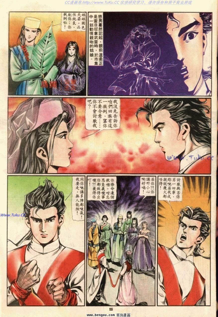 第4话