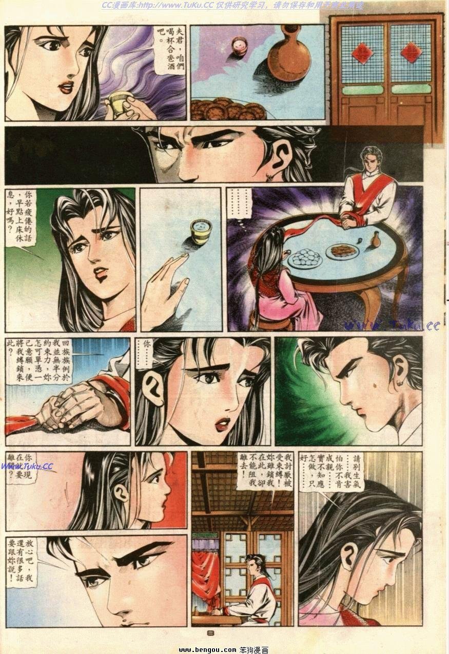 第4话