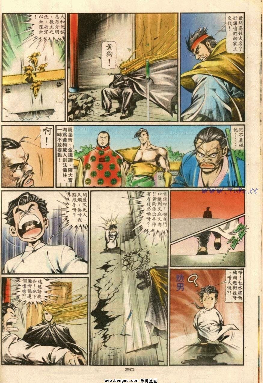 第4话
