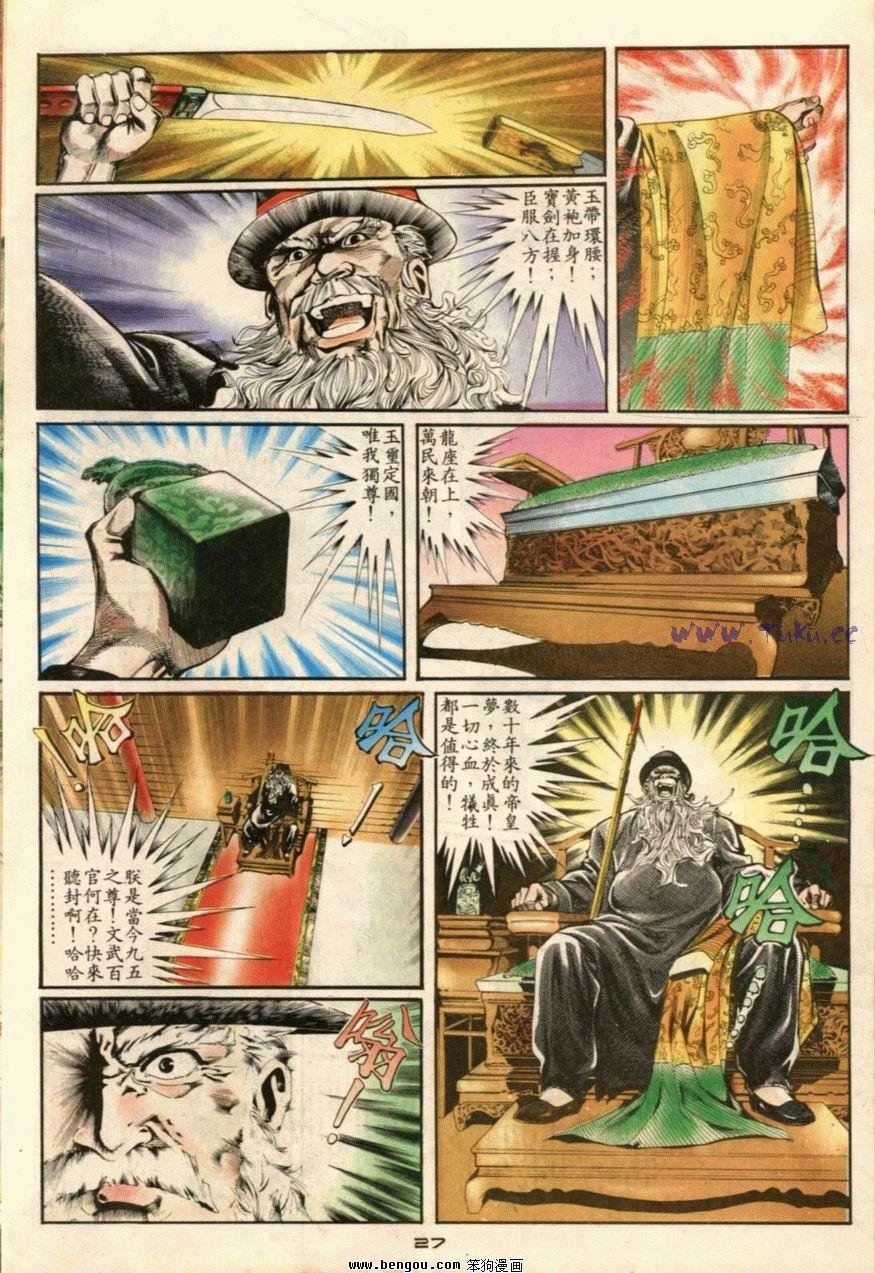 第4话