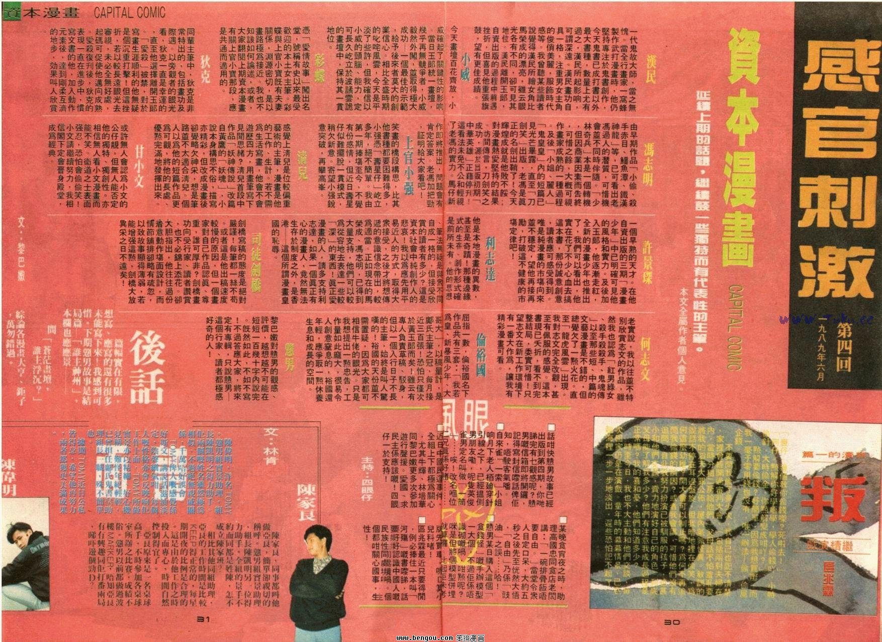 第4话