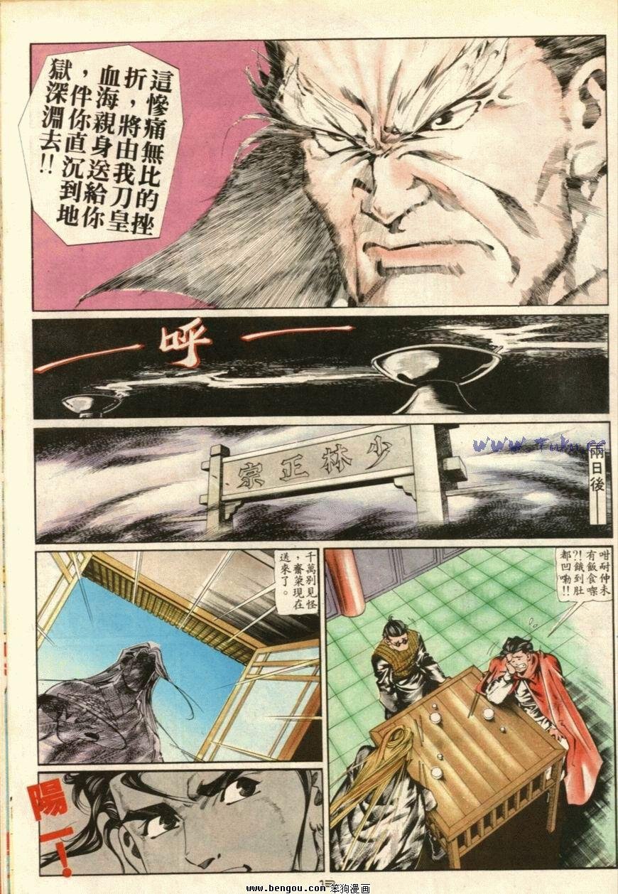 第40话