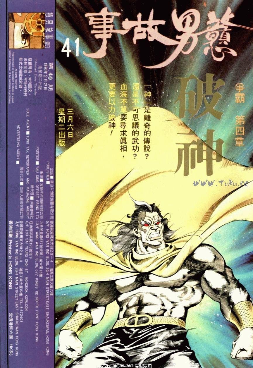 第40话
