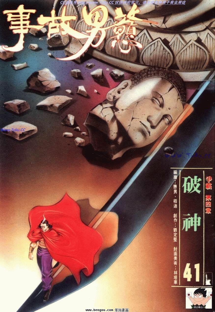 第41话