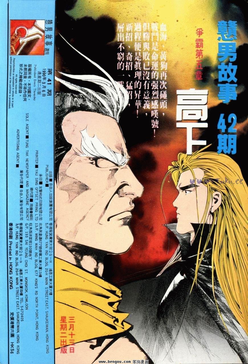 第41话