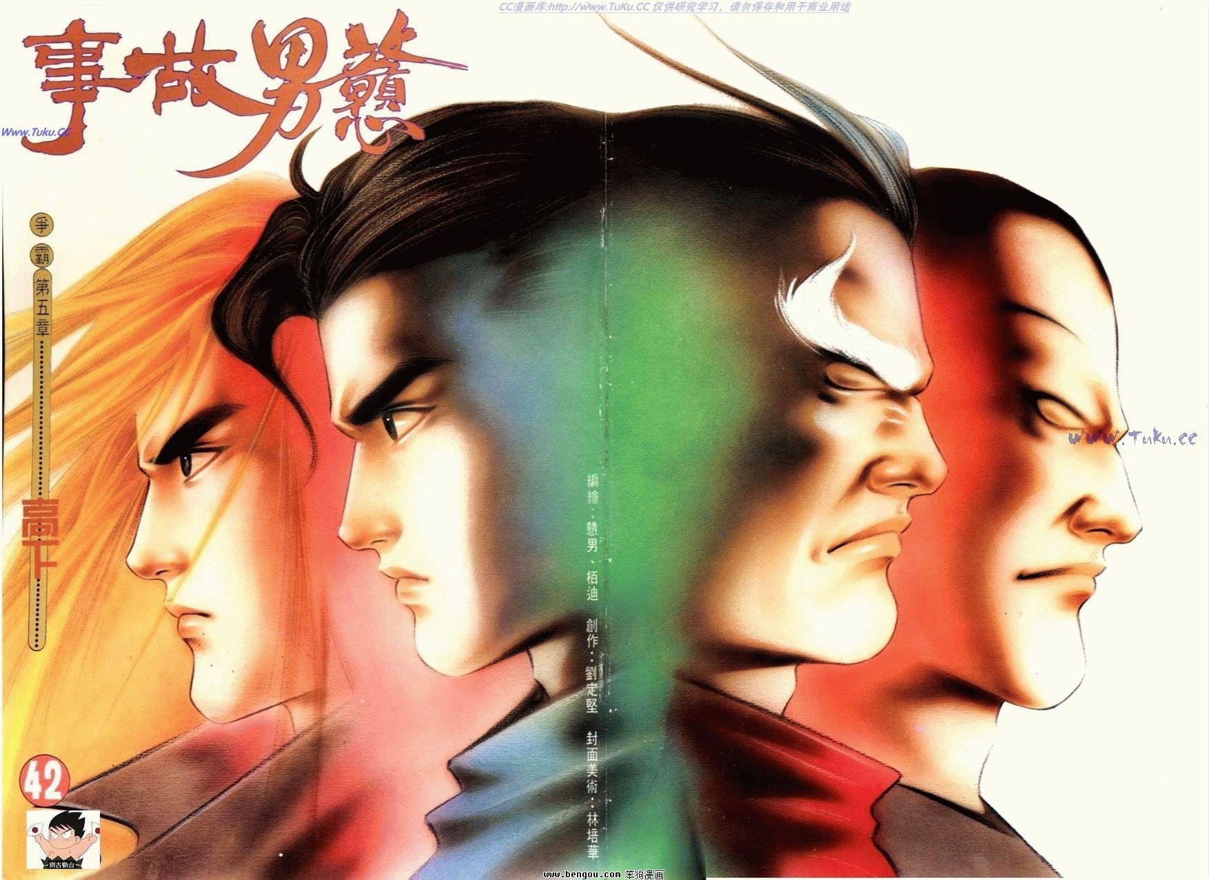 第42话