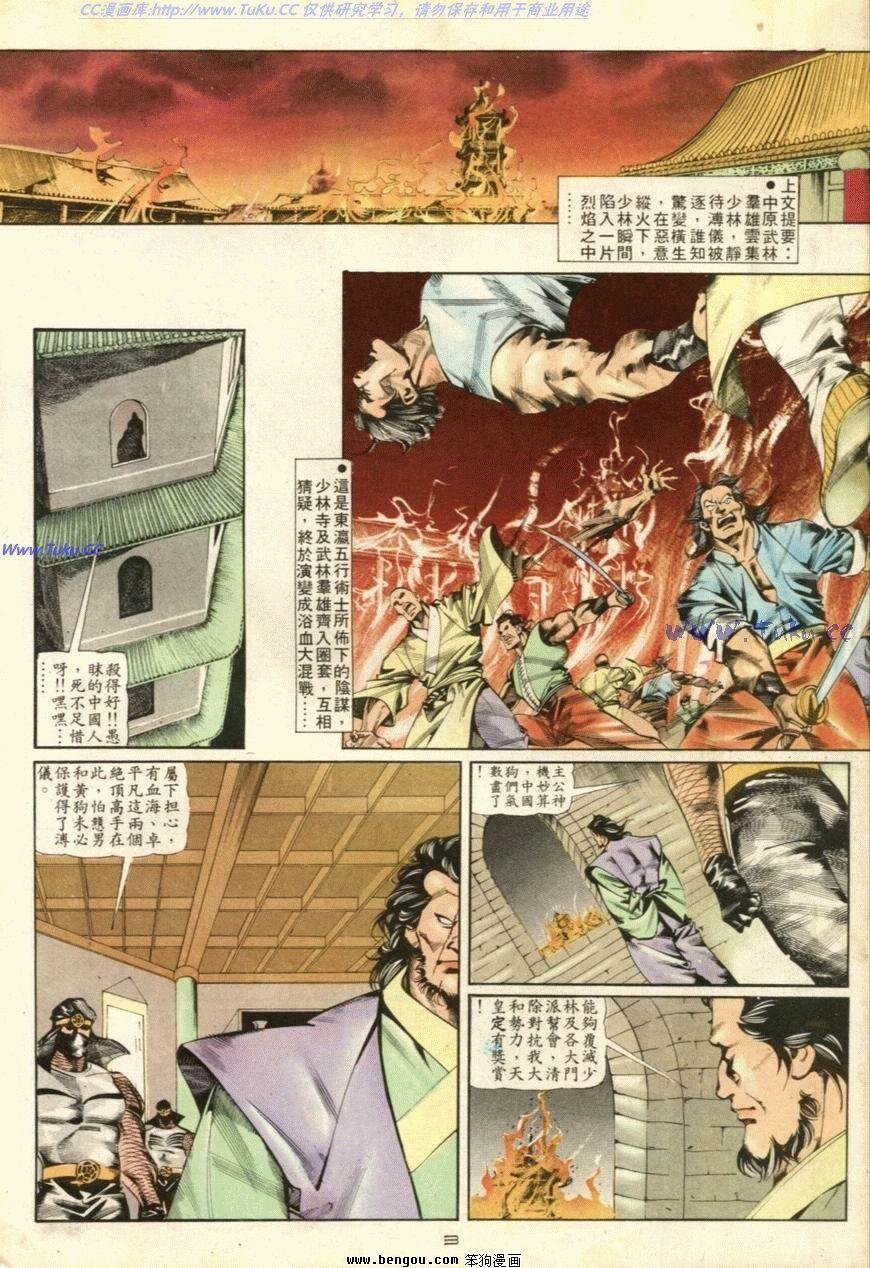第42话