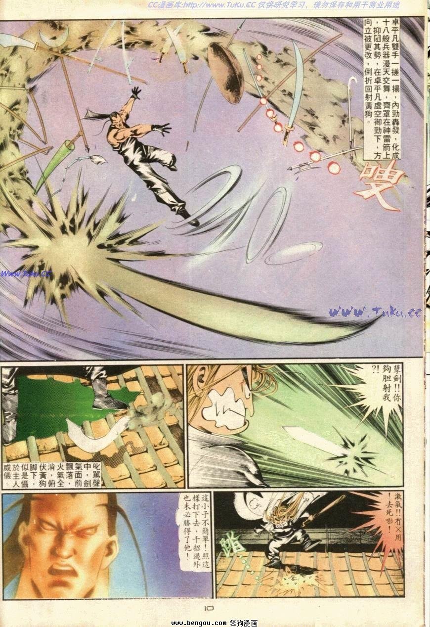 第42话