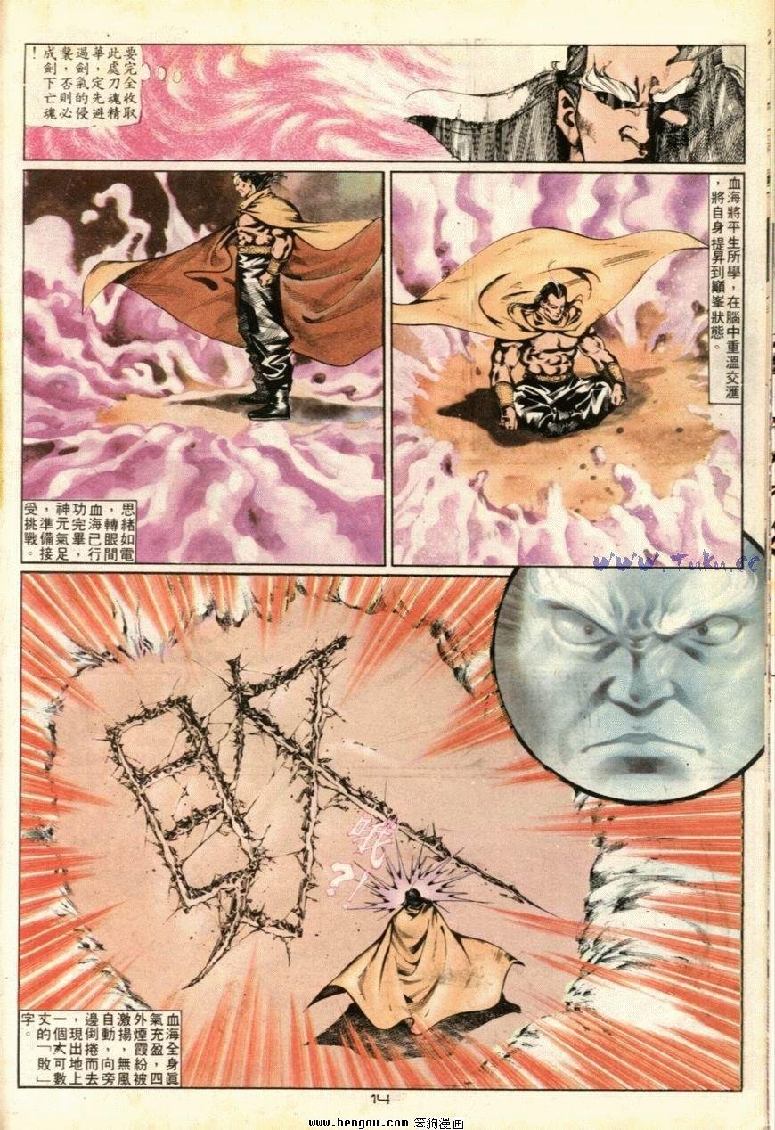第42话