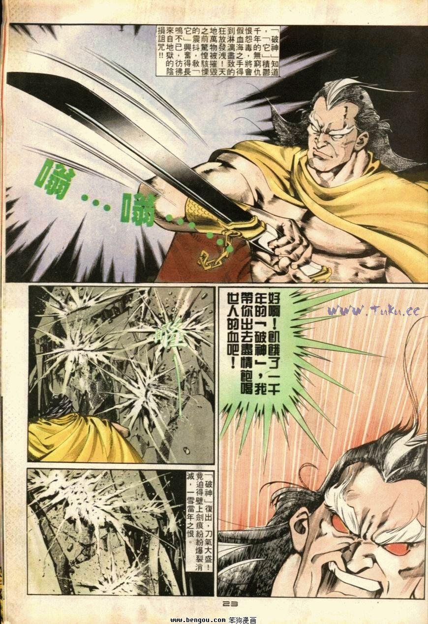 第42话