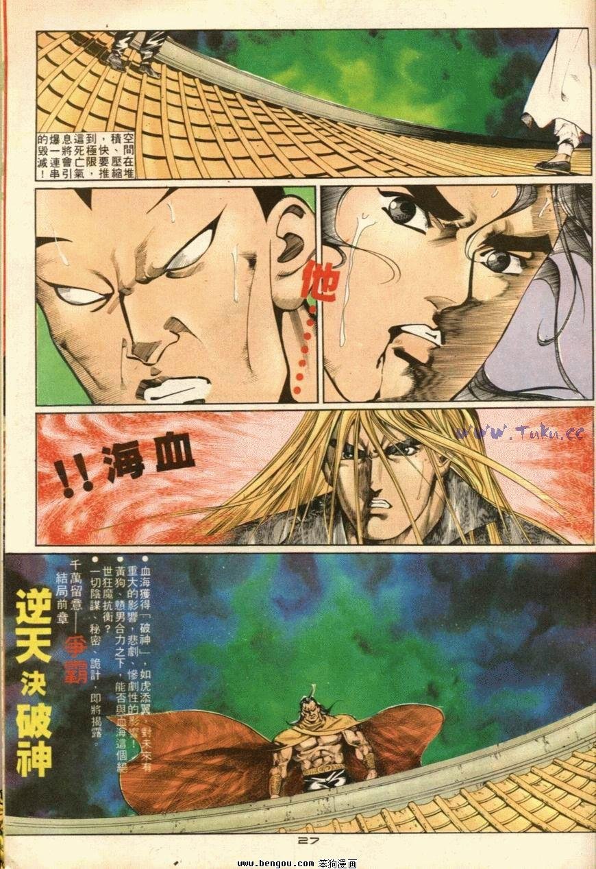 第42话