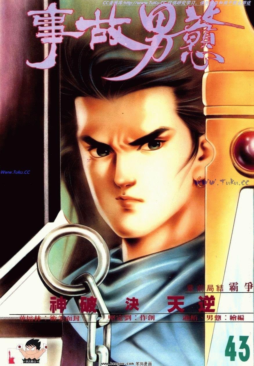 第43话