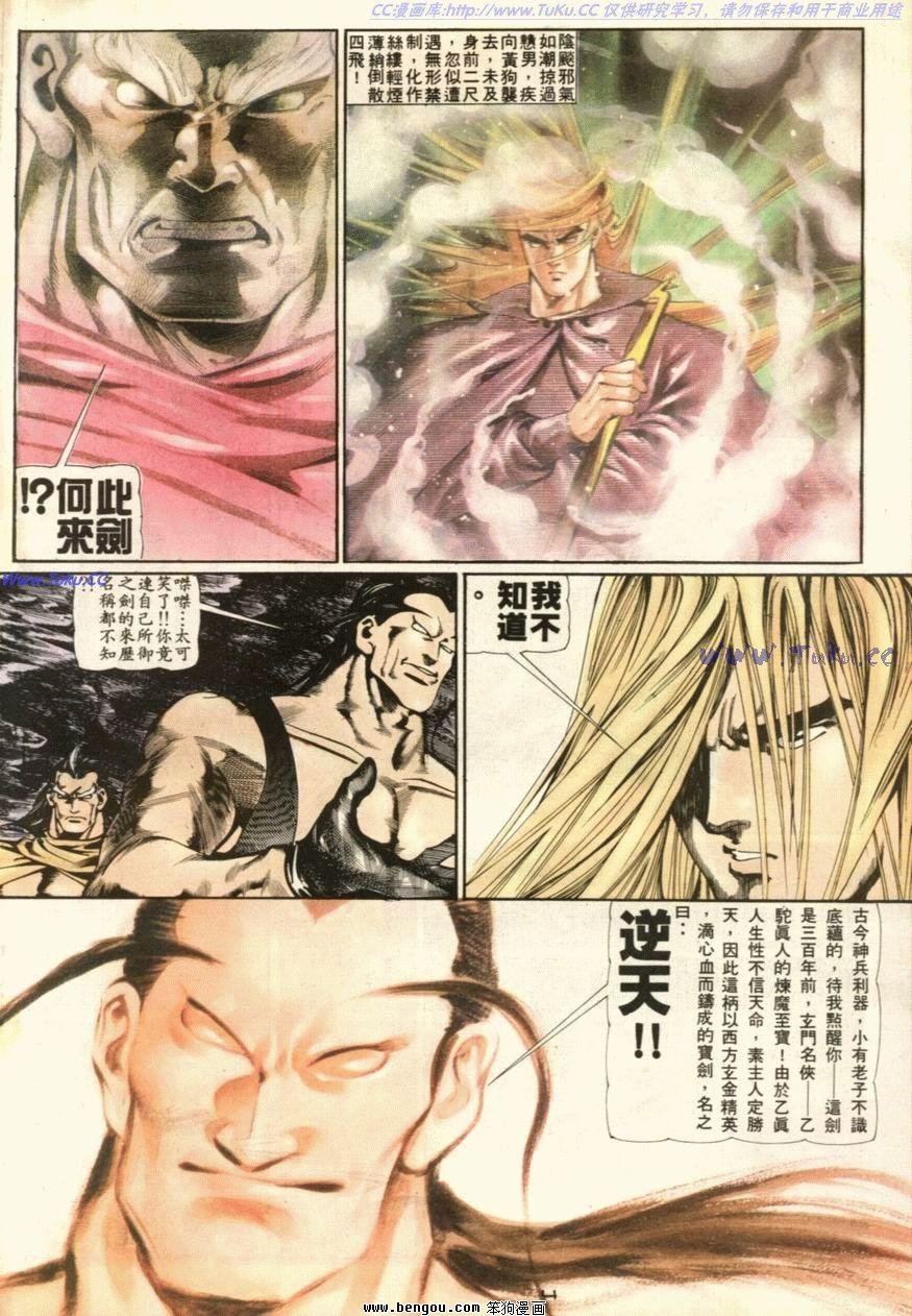 第43话