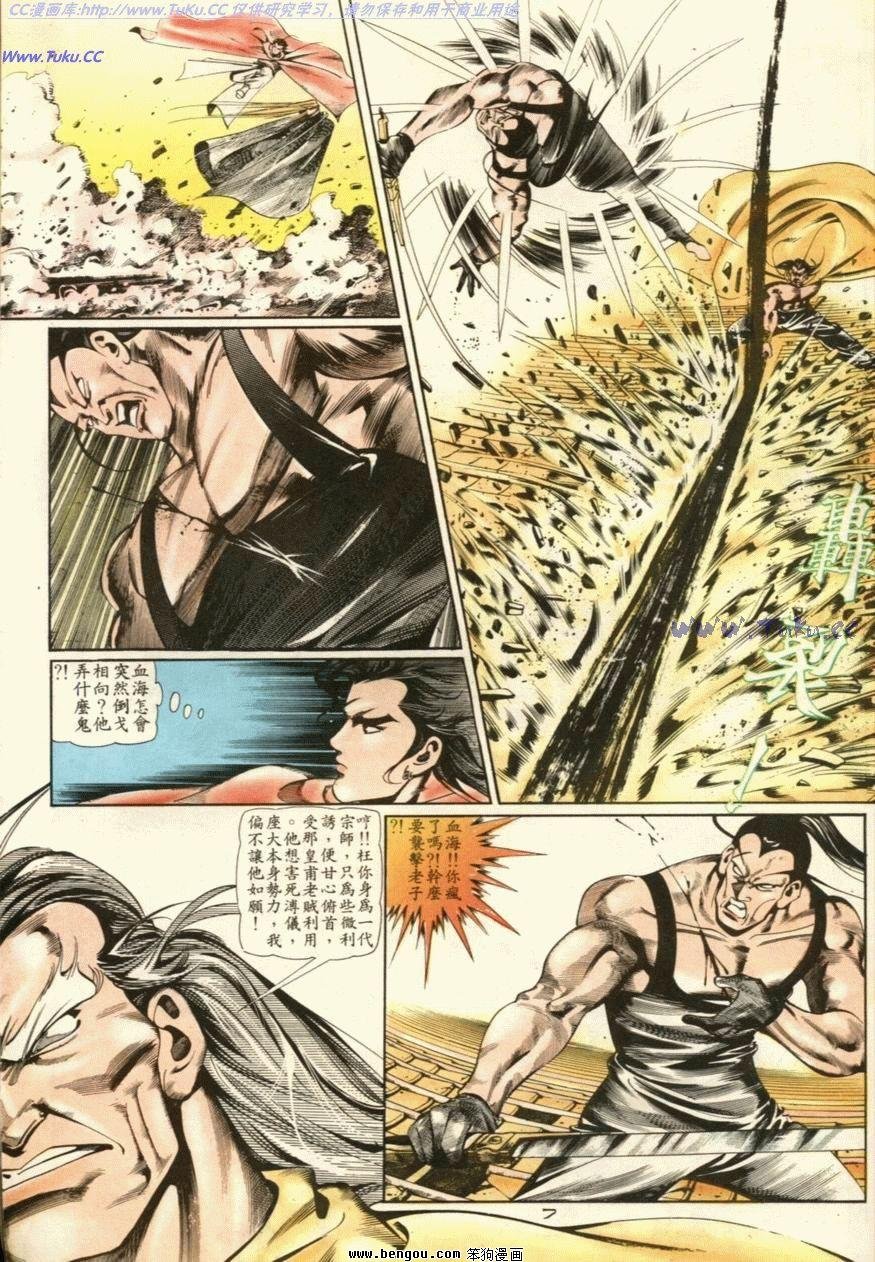 第43话