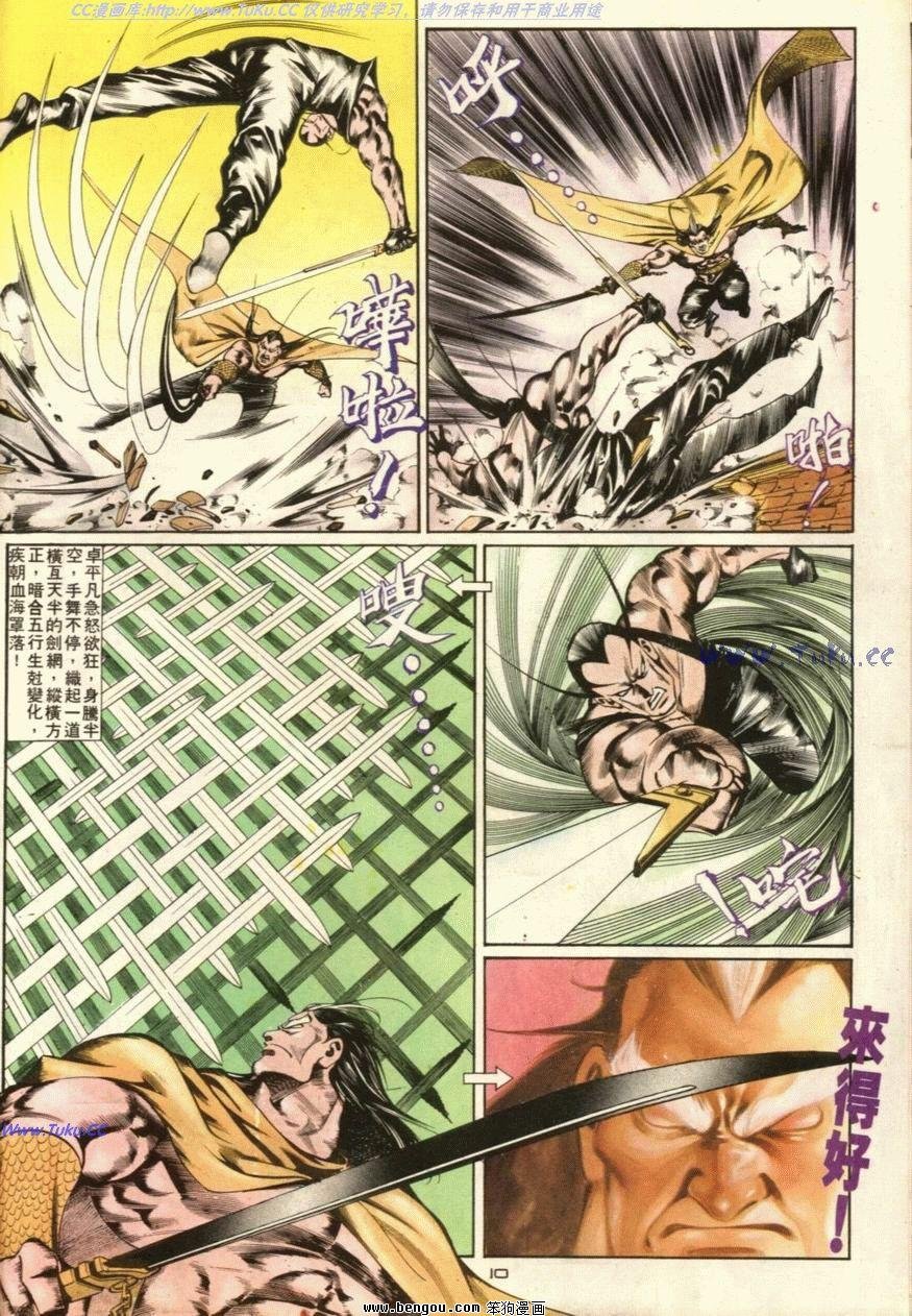 第43话