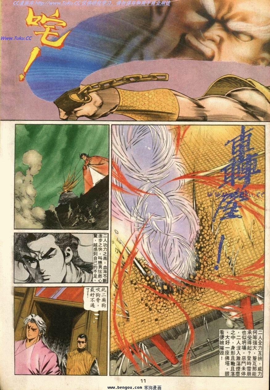 第43话