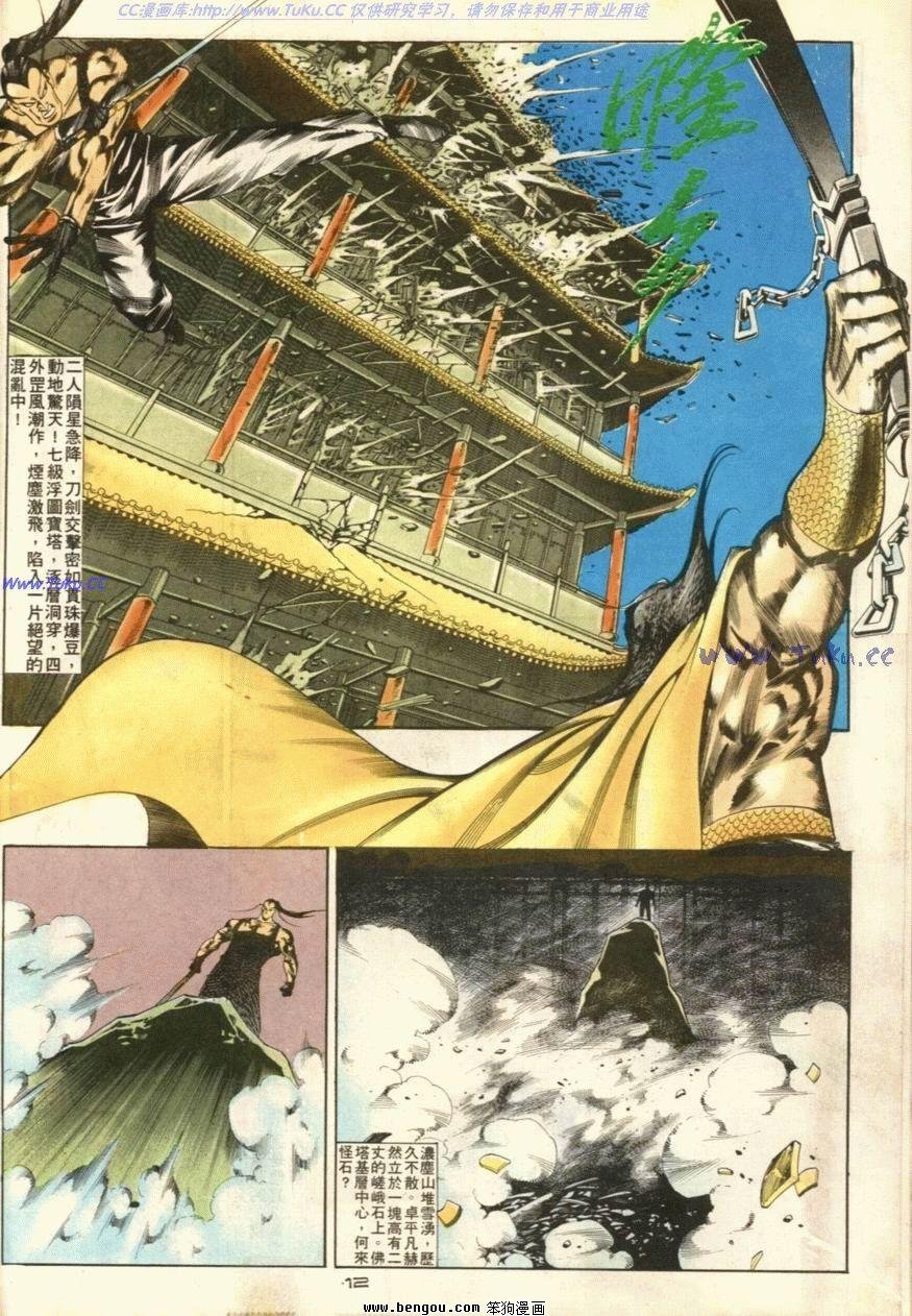 第43话