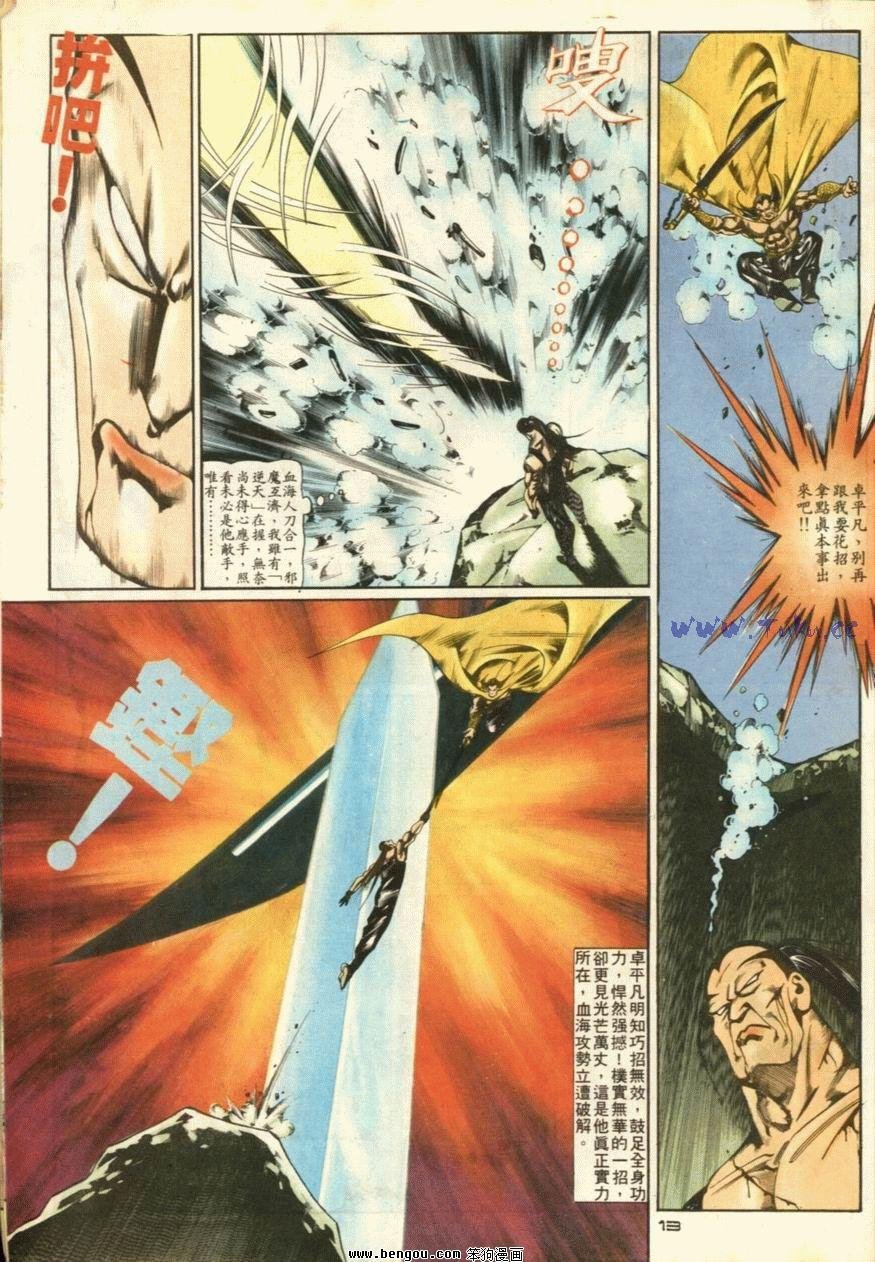 第43话
