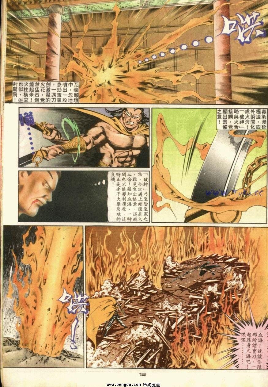 第43话