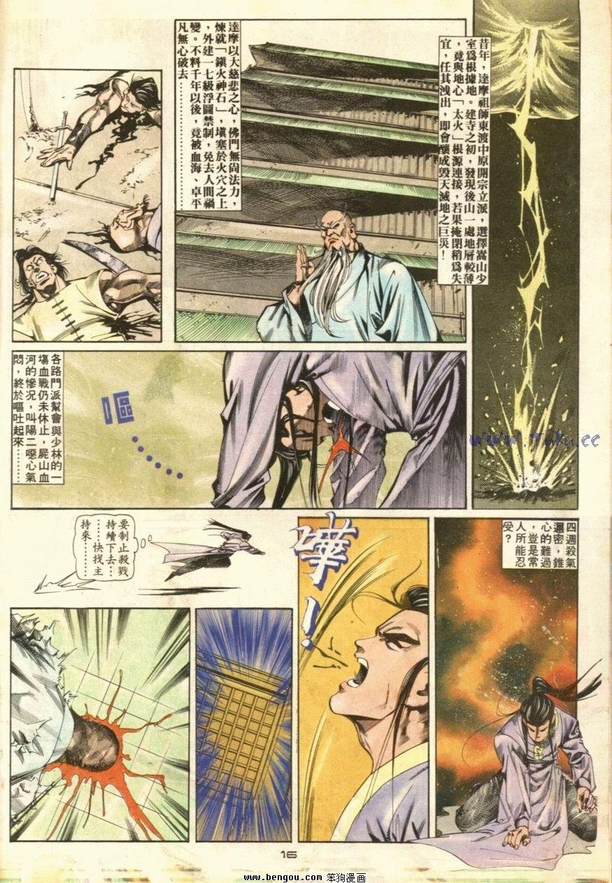 第43话