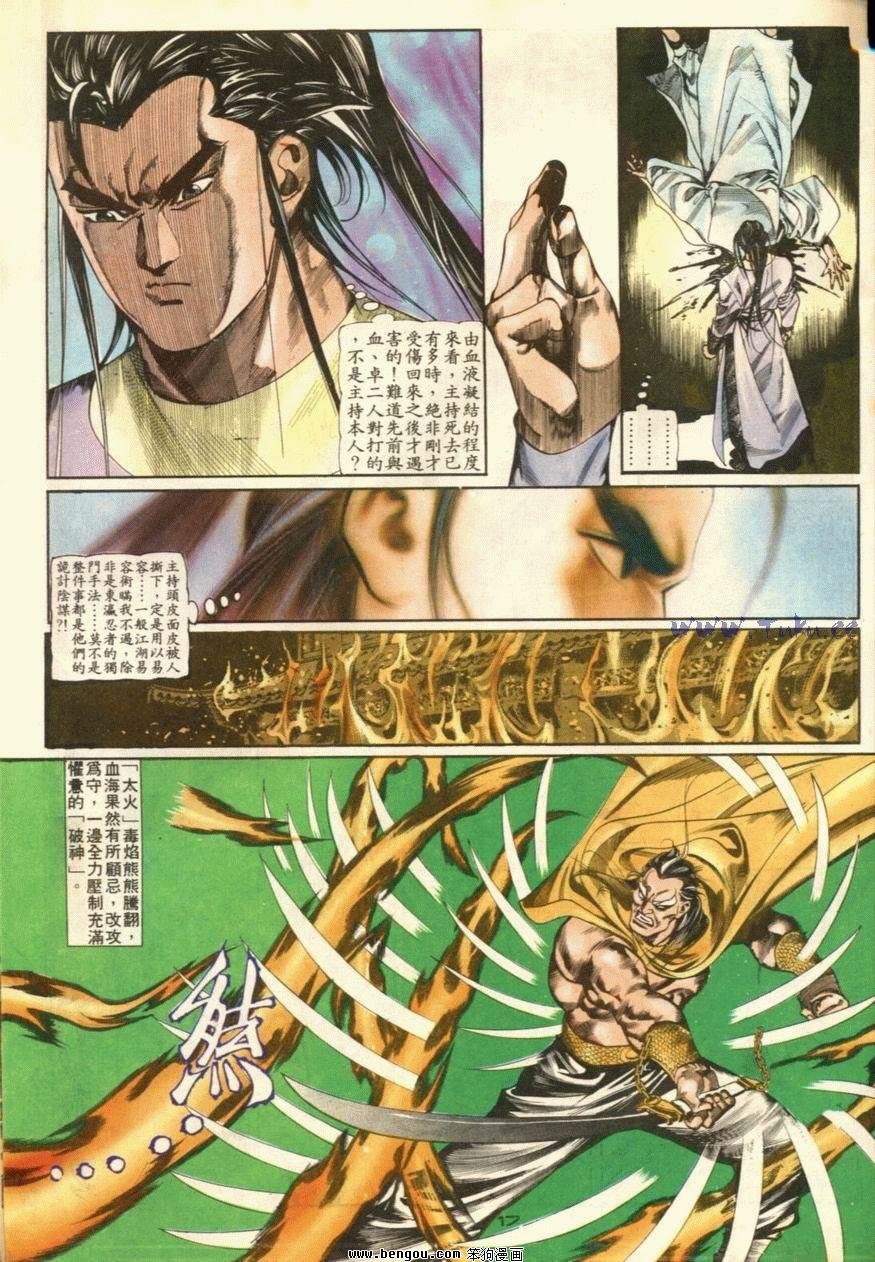 第43话