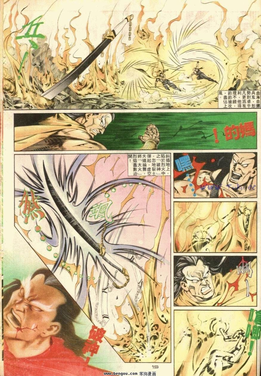 第43话