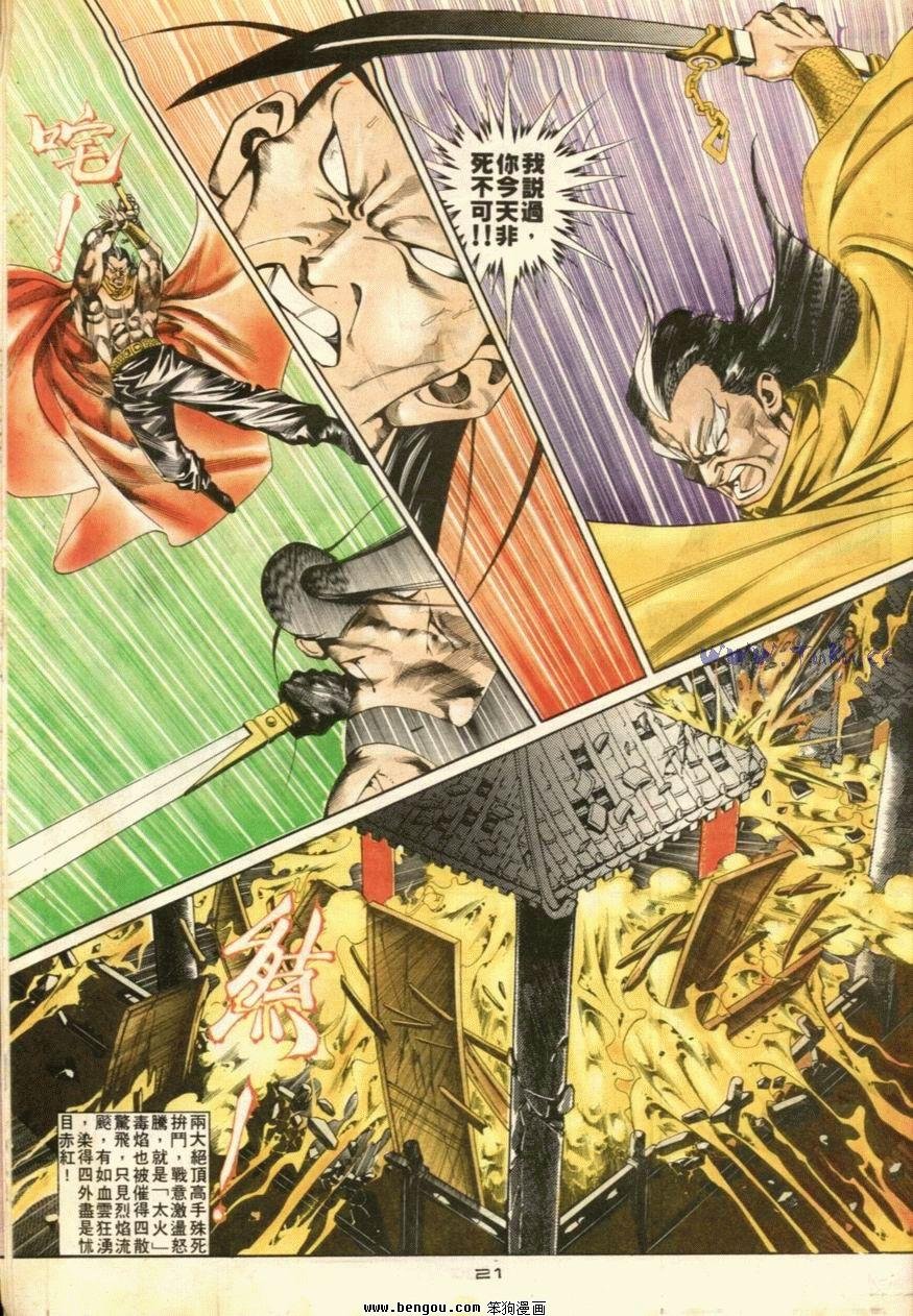 第43话
