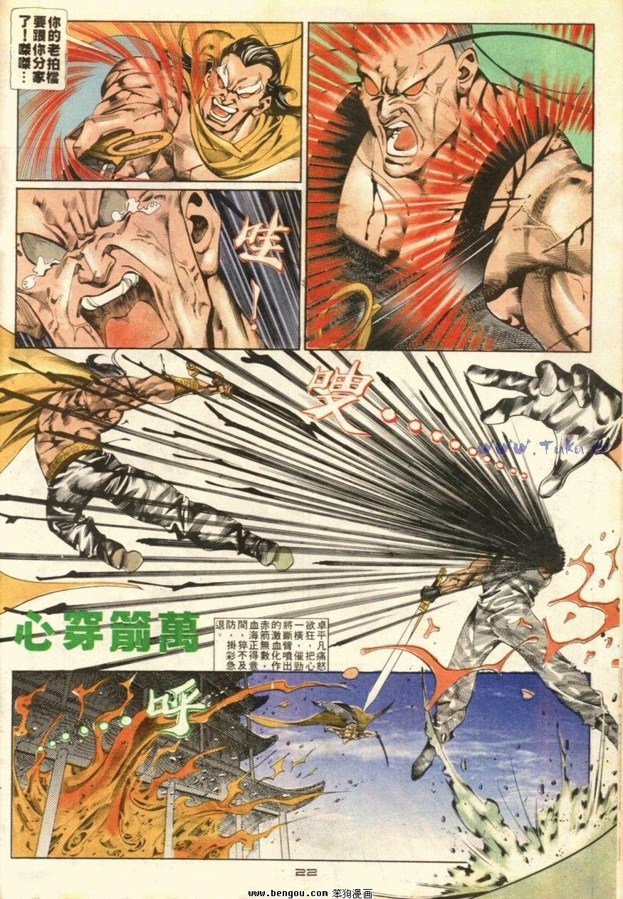 第43话