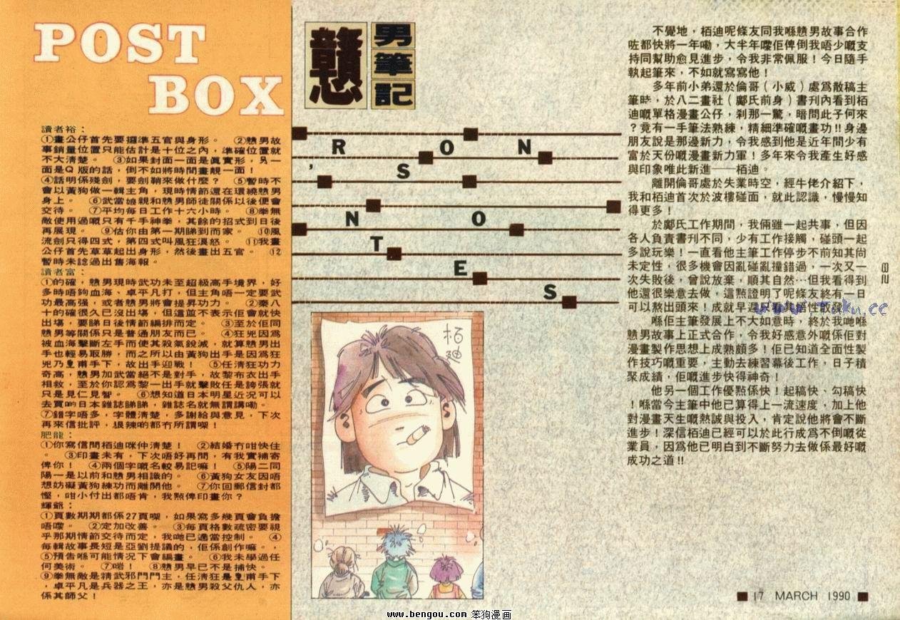 第43话
