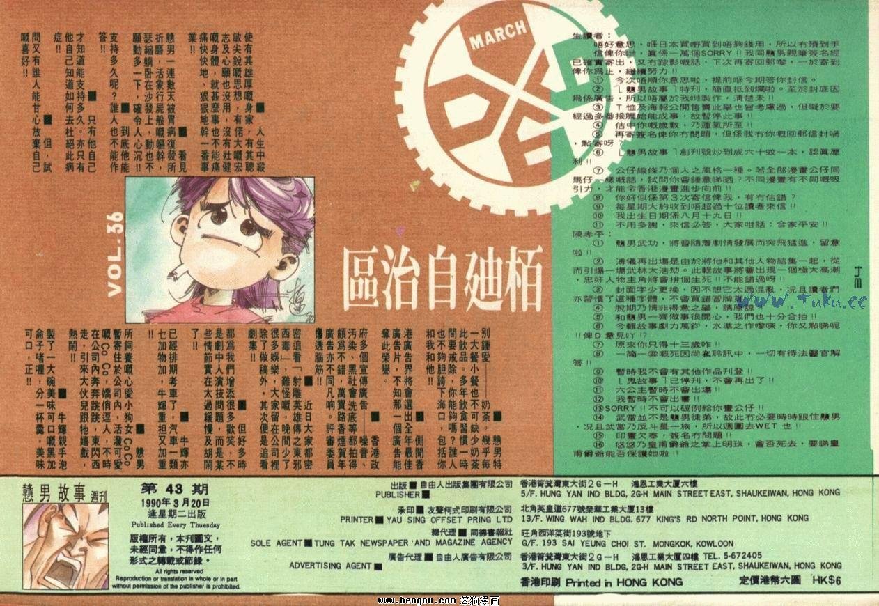 第43话