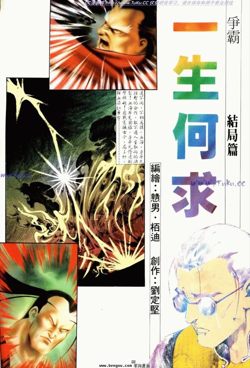 第44话