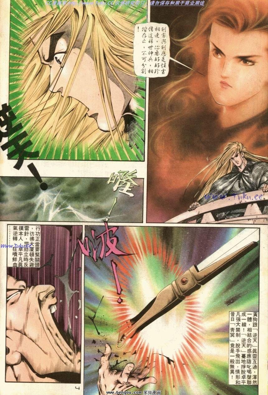 第44话