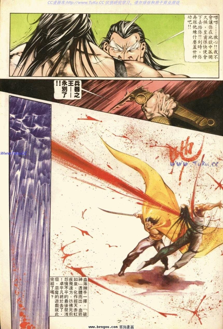 第44话