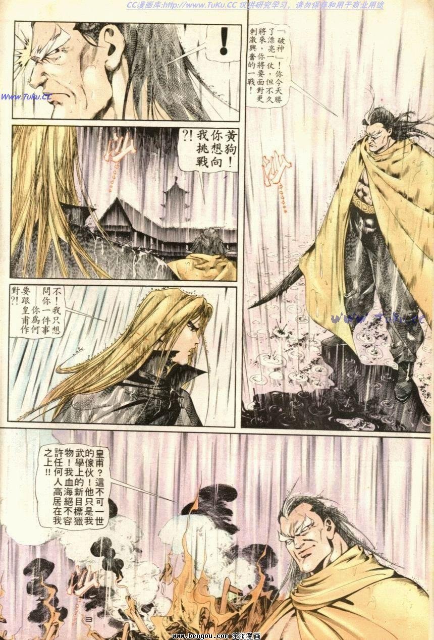 第44话