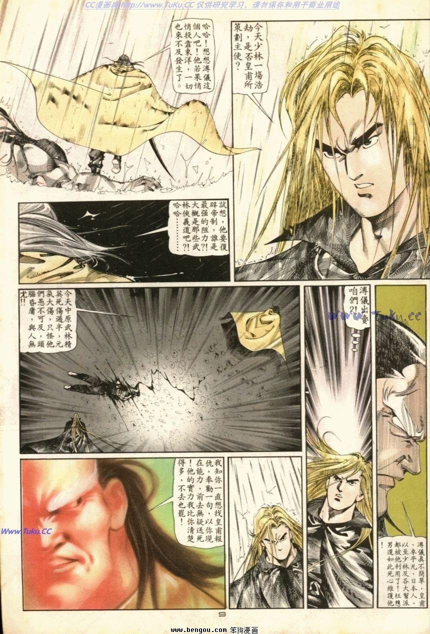 第44话