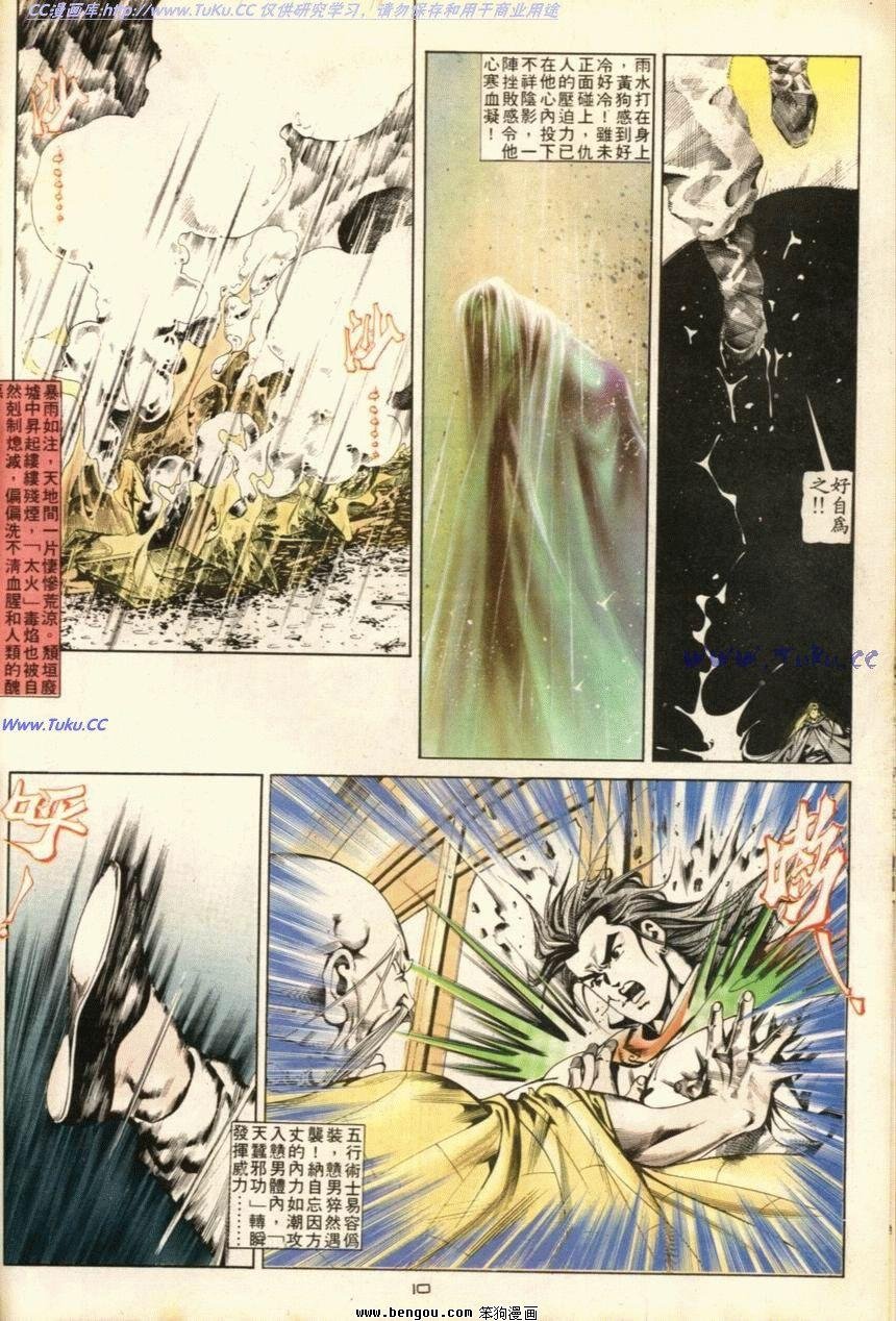 第44话
