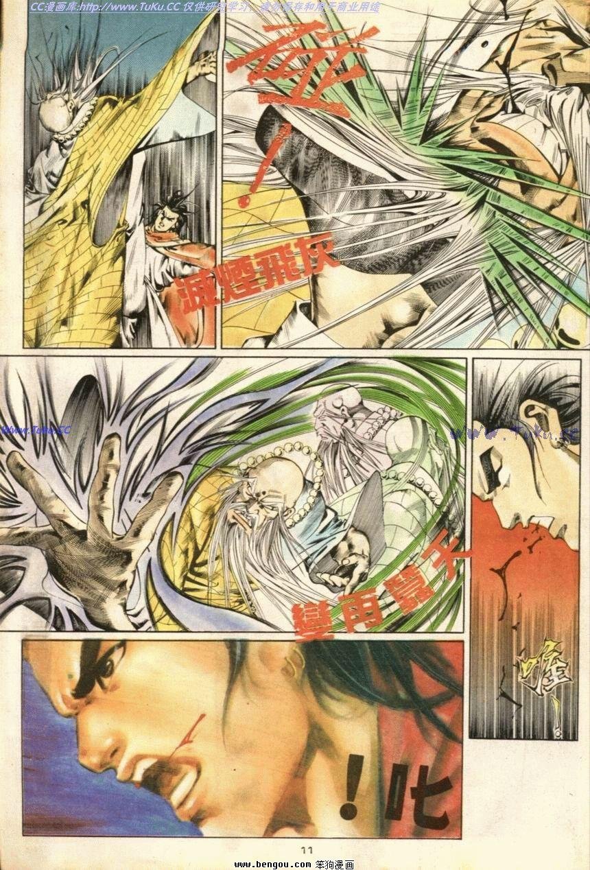 第44话