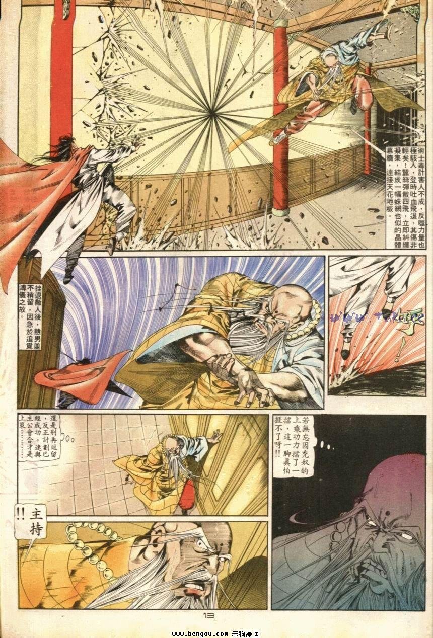 第44话