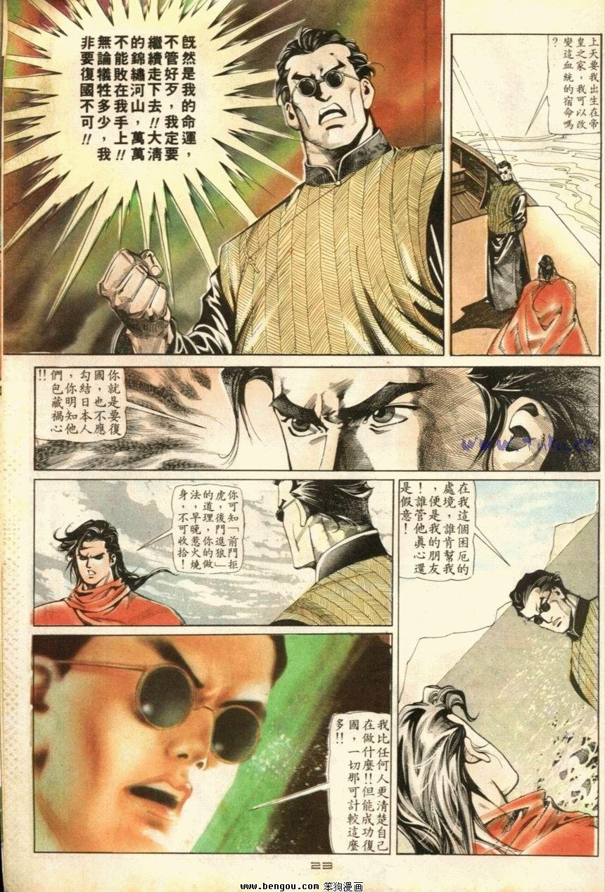 第44话