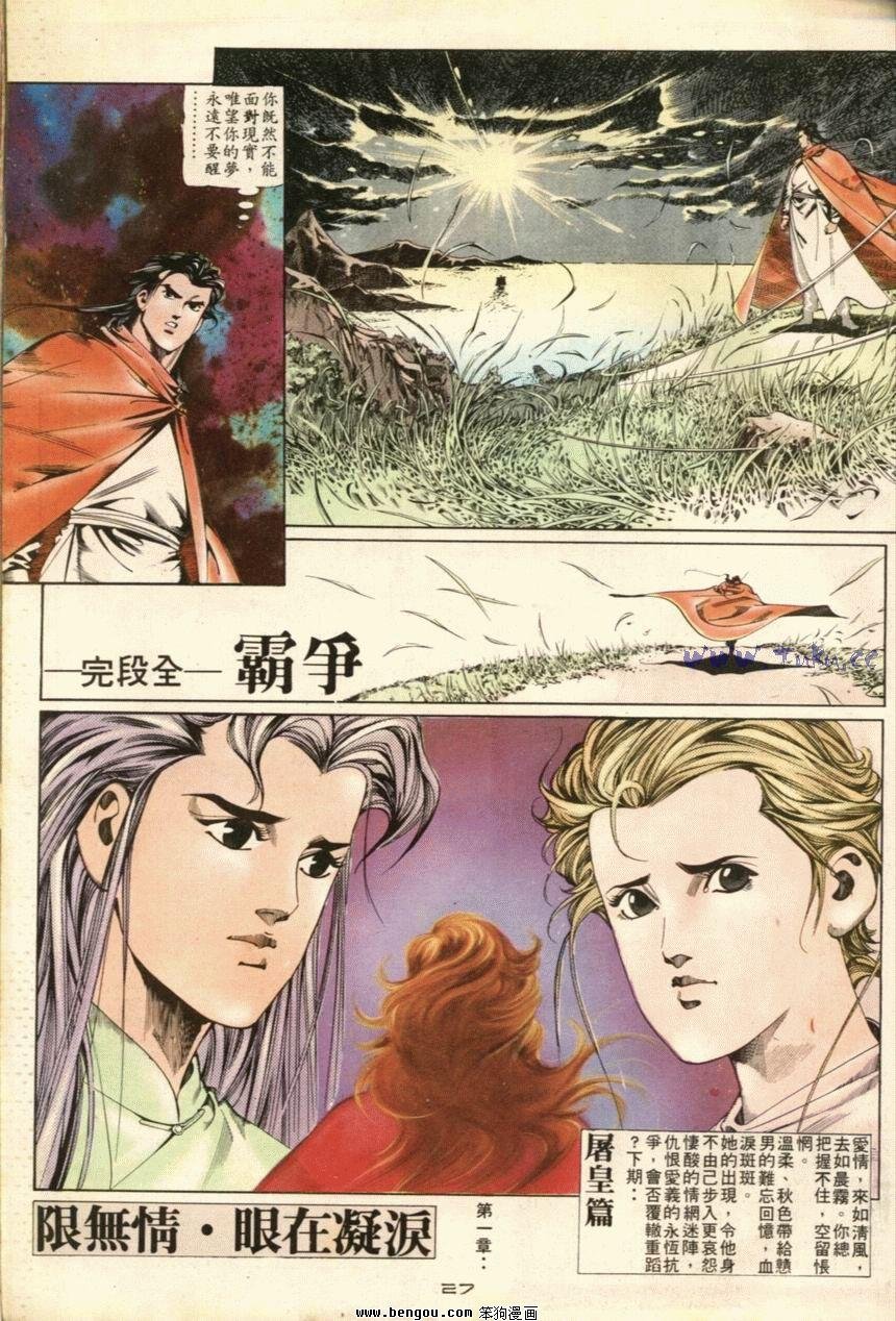 第44话