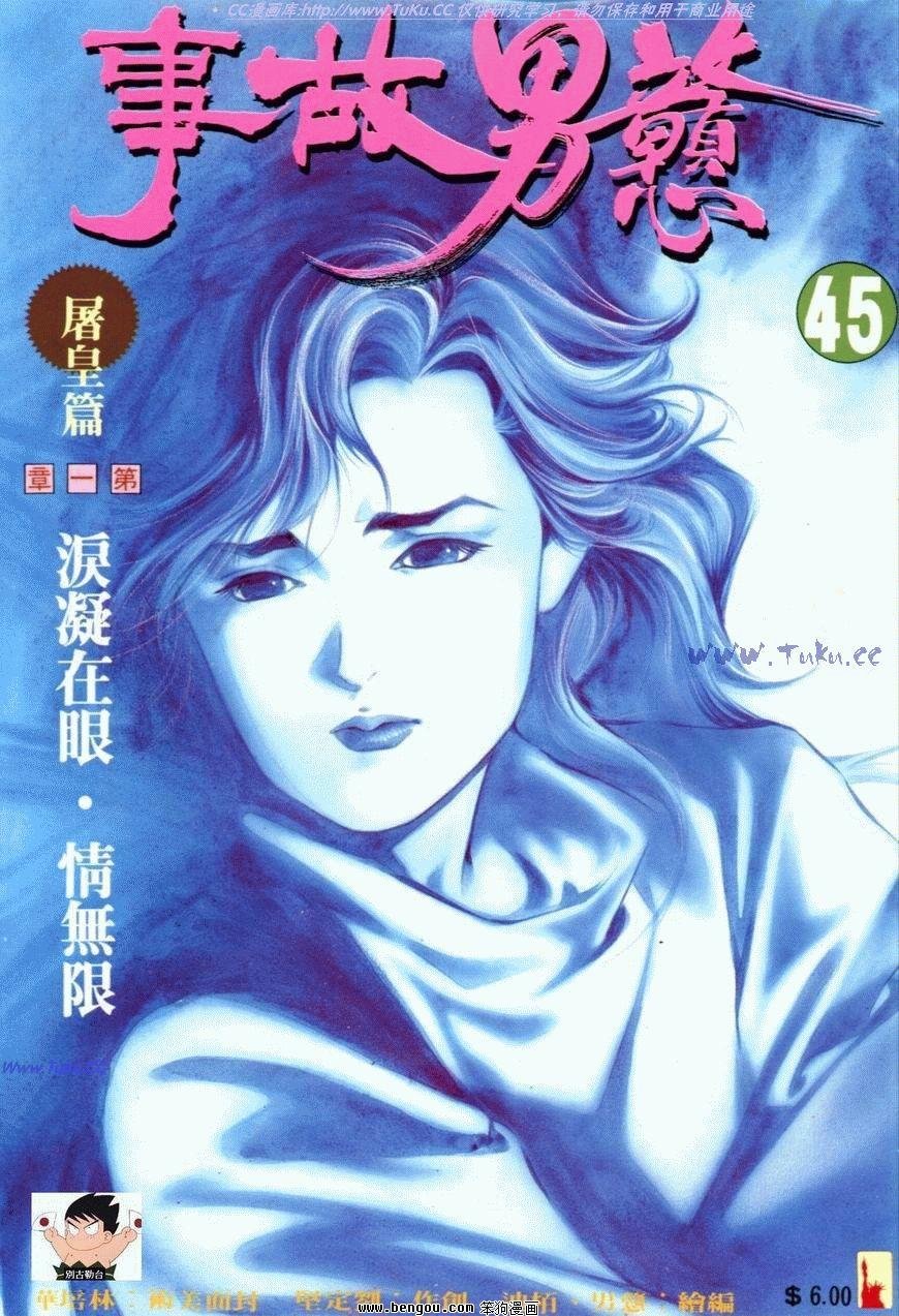 第45话