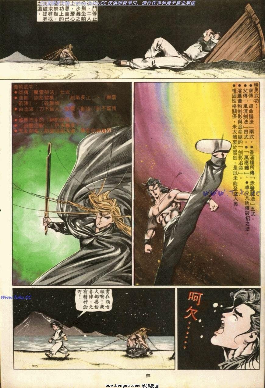 第45话