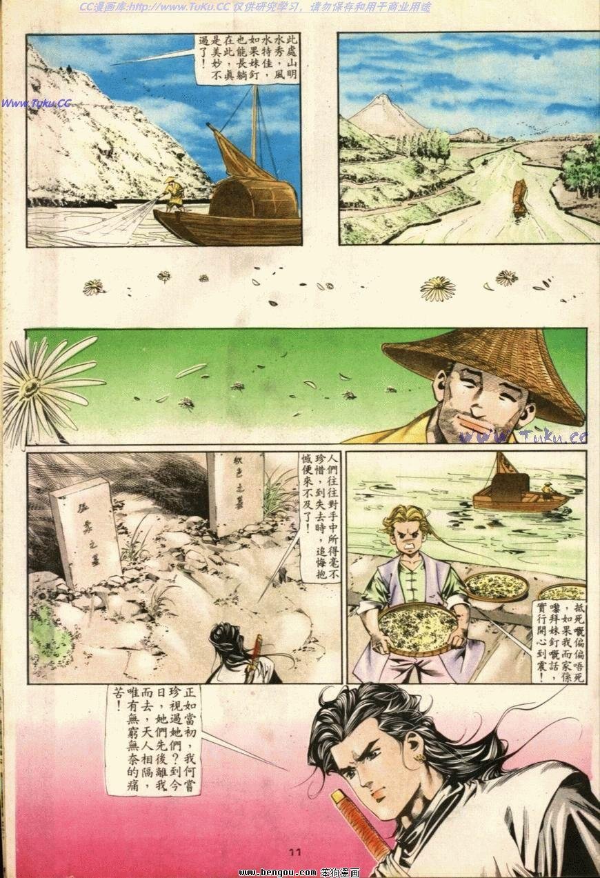 第45话