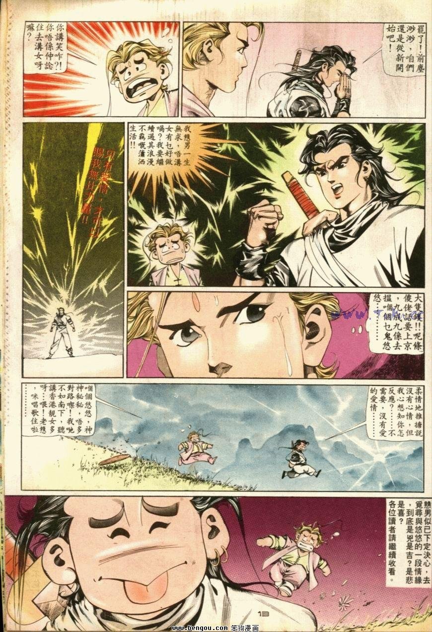 第45话